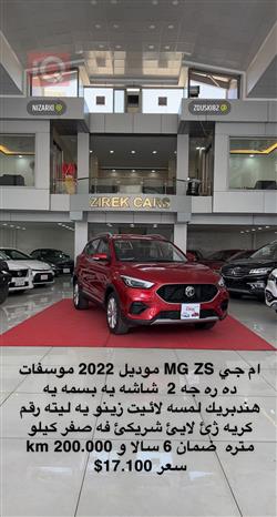 ام جي ZS